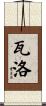 Vallo Scroll