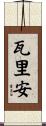 Varian Scroll