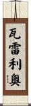 Valerio Scroll