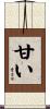 甘い Scroll