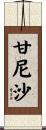 Ganeesha Scroll