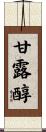 甘露醇 Scroll