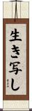 生き写し Scroll