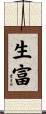 生富 Scroll