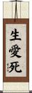 Live Love Die Scroll