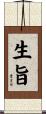 生旨 Scroll