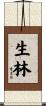 生林 Scroll