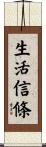 Principles of Life Scroll