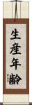 生産年齢 Scroll