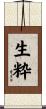 生粋 Scroll