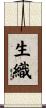 生織 Scroll