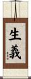 生義 Scroll