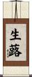 生蕗 Scroll