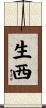 生西 Scroll