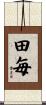 田毎 Scroll
