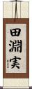 田淵実 Scroll