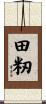 田籾 Scroll