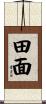 田面 Scroll