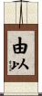 由以 Scroll