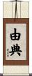 由典 Scroll