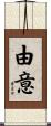 由意 Scroll