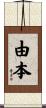 由本 Scroll