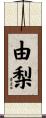 Youri Scroll