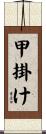 甲掛け Scroll