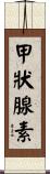 甲狀腺素 Scroll