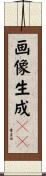 画像生成ＡＩ Scroll