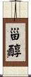 甾醇 Scroll