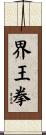 Kaio-Ken Scroll