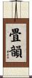 畳韻 Scroll