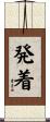 発着 Scroll