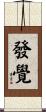 發覺 Scroll