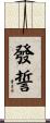 Promise Scroll