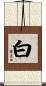 White Scroll