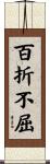 Indomitable Spirit Scroll