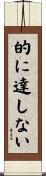 的に達しない Scroll