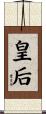 Empress Scroll