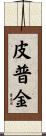 Pipkin Scroll