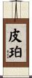 Pieper Scroll