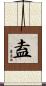 盍 Scroll