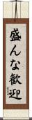 盛んな歓迎 Scroll