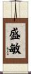 盛敏 Scroll