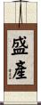 盛產 Scroll