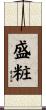 盛粧 Scroll