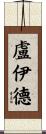 Loid Scroll