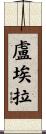 Louella Scroll