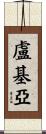 Lukia Scroll